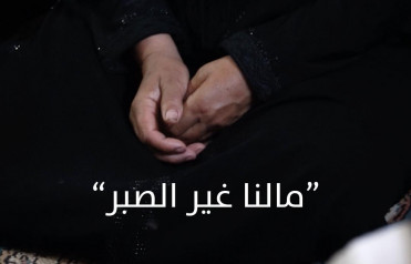 عائلة الخالة فاطمة